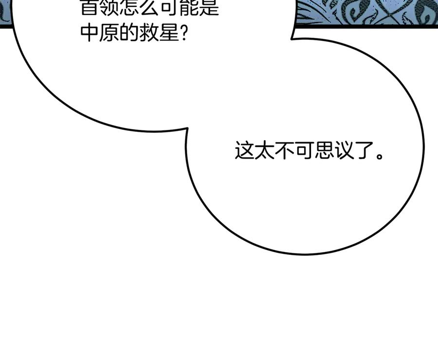 《颠覆武林世界吧！天魔！》第108话 复杂的局势 第152页