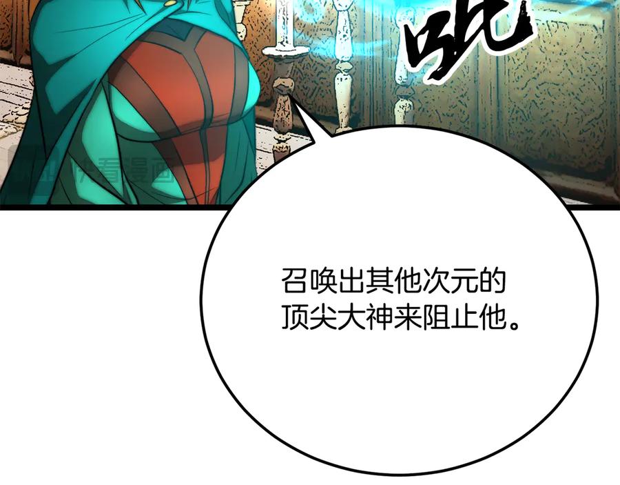 《颠覆武林世界吧！天魔！》第108话 复杂的局势 第99页