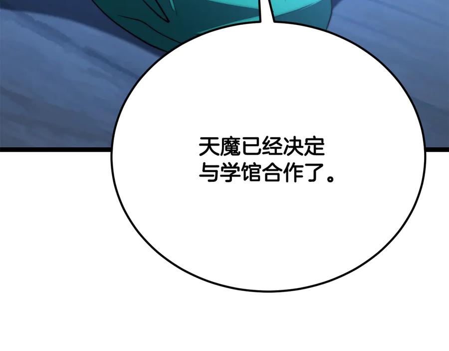 《颠覆武林世界吧！天魔！》第108话 复杂的局势 第163页