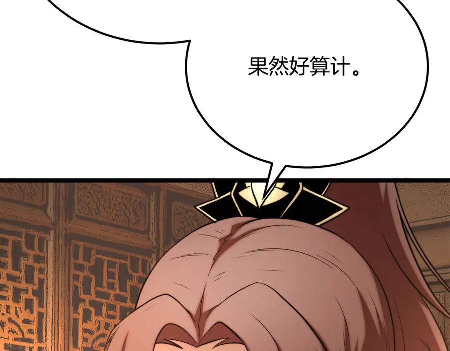 《颠覆武林世界吧！天魔！》第108话 复杂的局势 第175页