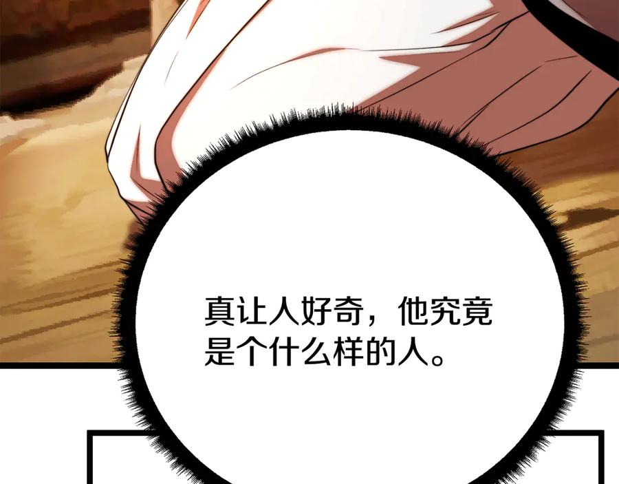 《颠覆武林世界吧！天魔！》第108话 复杂的局势 第203页