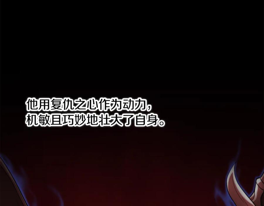 《颠覆武林世界吧！天魔！》第108话 复杂的局势 第86页