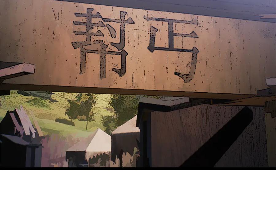 《颠覆武林世界吧！天魔！》第108话 复杂的局势 第247页