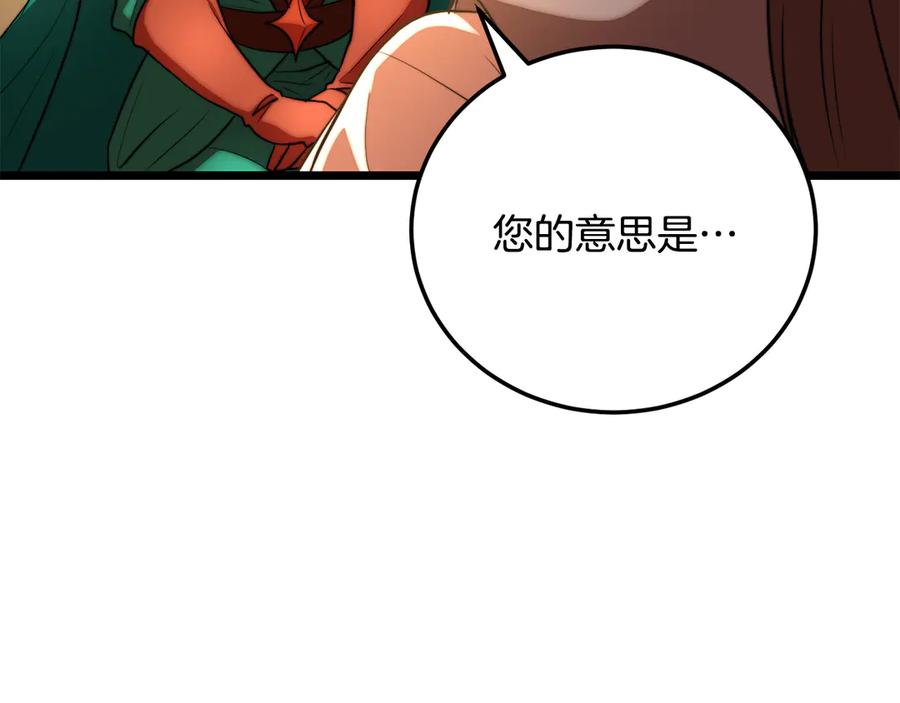 《颠覆武林世界吧！天魔！》第108话 复杂的局势 第184页
