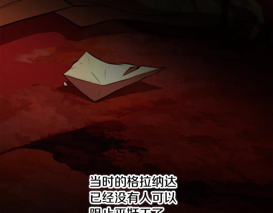 《颠覆武林世界吧！天魔！》第108话 复杂的局势 第92页