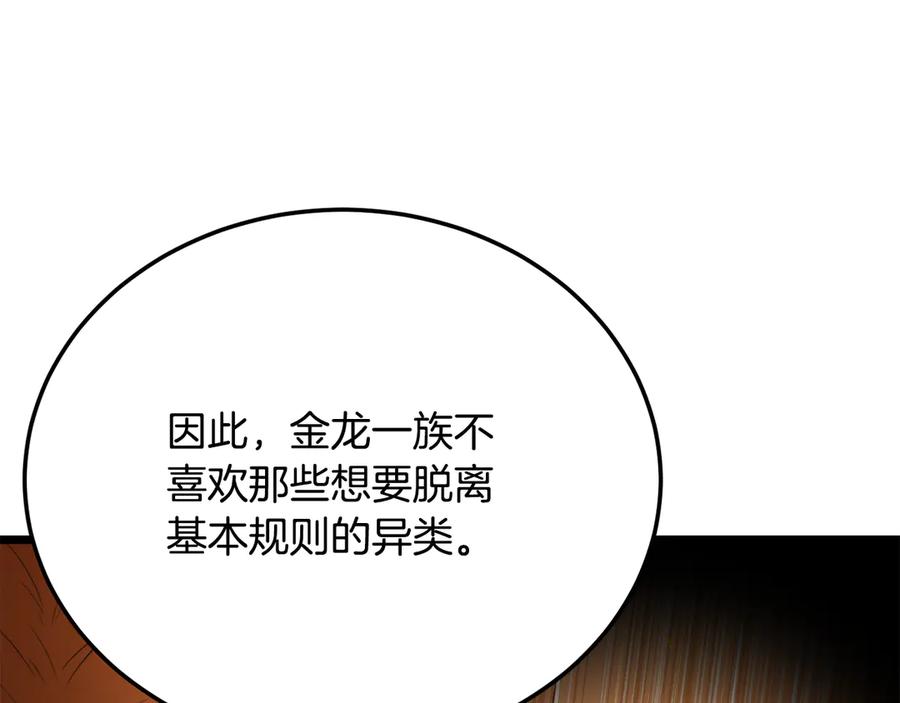 《颠覆武林世界吧！天魔！》第108话 复杂的局势 第58页