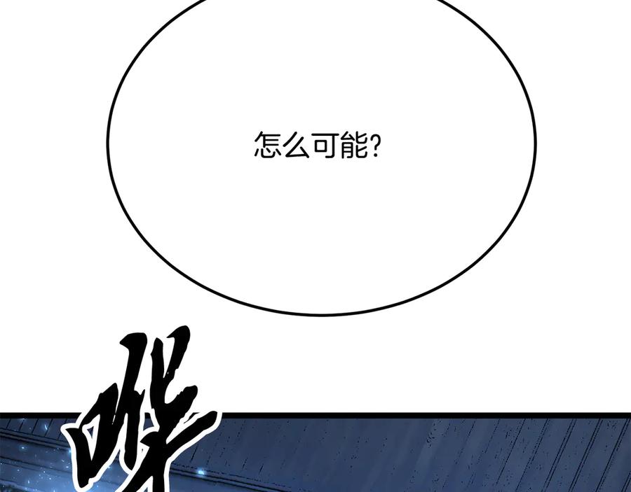 《颠覆武林世界吧！天魔！》第108话 复杂的局势 第139页