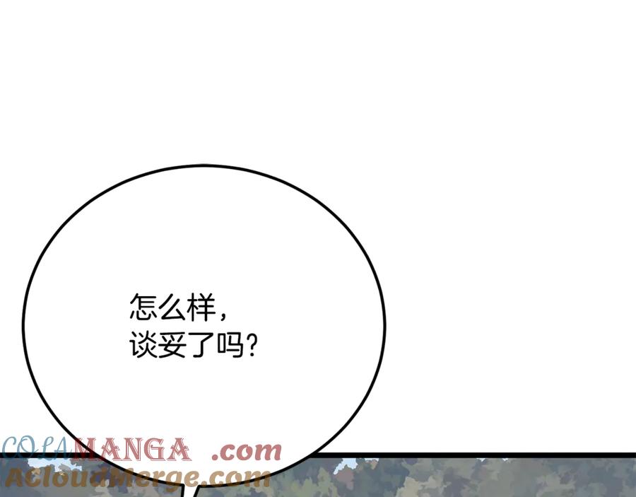 《颠覆武林世界吧！天魔！》第108话 复杂的局势 第209页