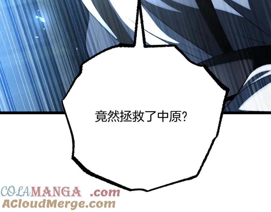 《颠覆武林世界吧！天魔！》第108话 复杂的局势 第145页