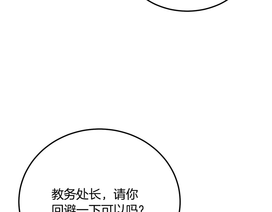 《颠覆武林世界吧！天魔！》第108话 复杂的局势 第32页