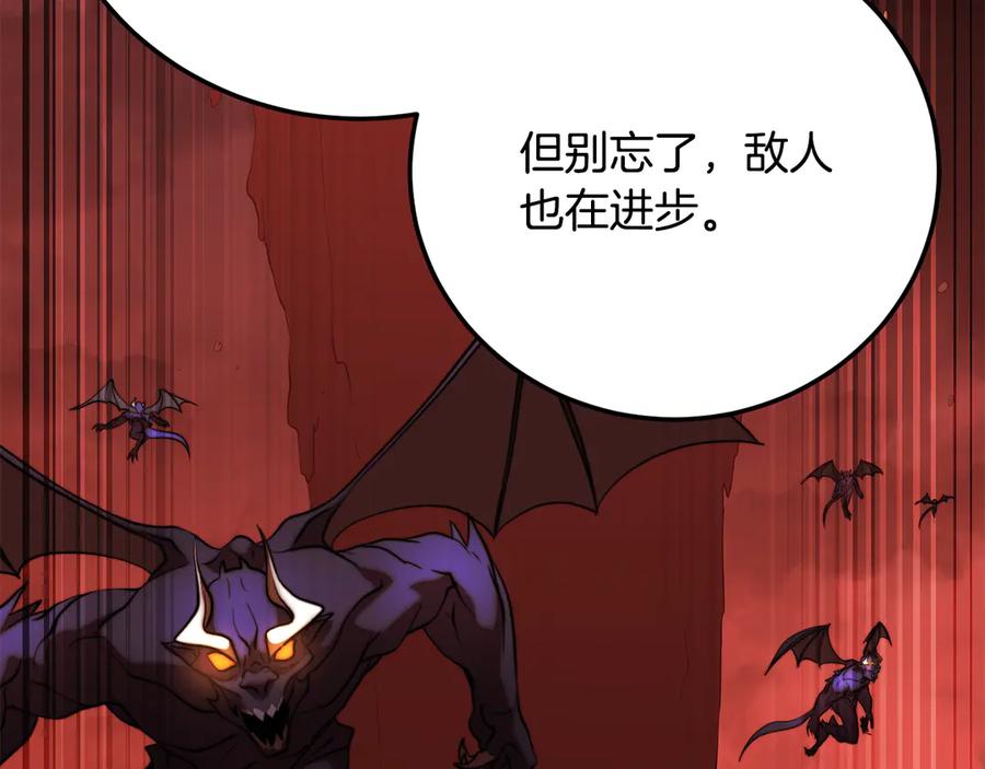 《颠覆武林世界吧！天魔！》第109话 互相猜忌 第63页