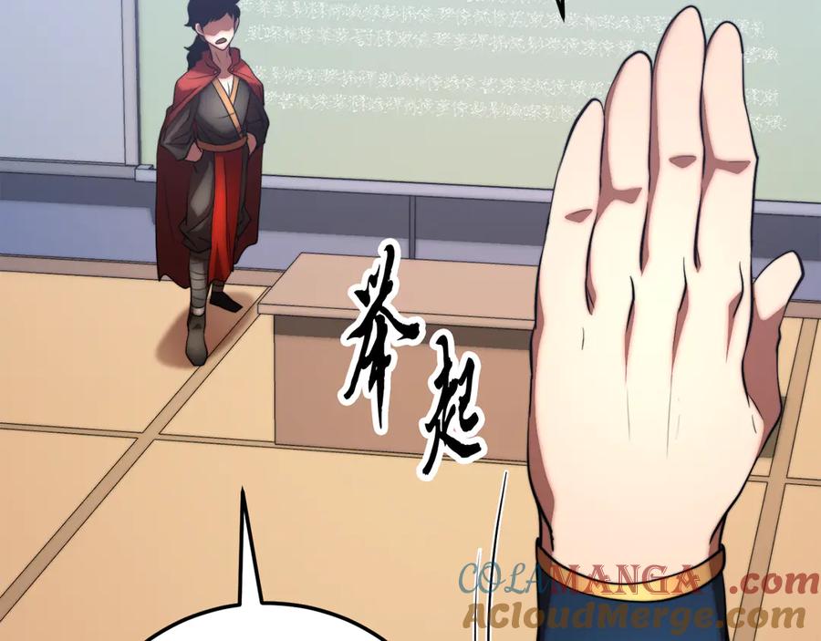 《颠覆武林世界吧！天魔！》第109话 互相猜忌 第29页