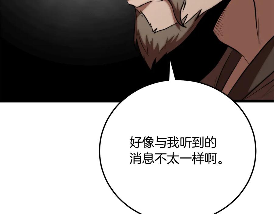 《颠覆武林世界吧！天魔！》第109话 互相猜忌 第160页