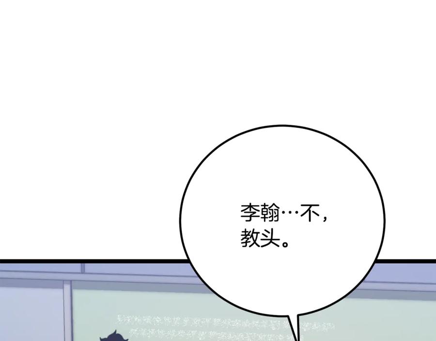 《颠覆武林世界吧！天魔！》第109话 互相猜忌 第28页