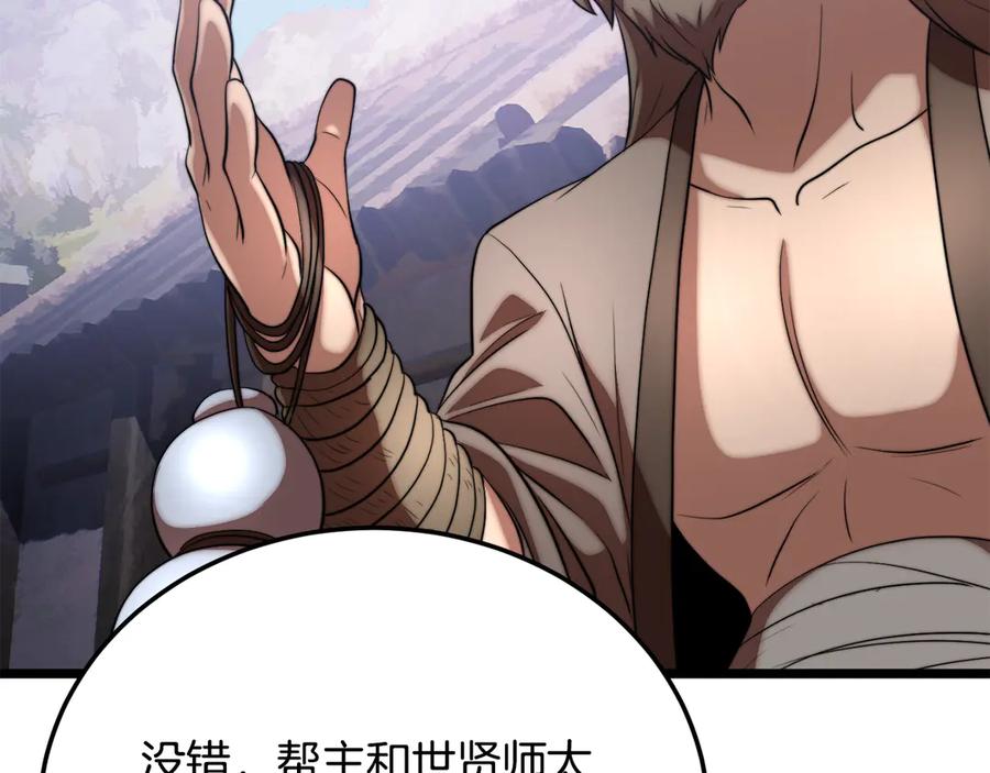 《颠覆武林世界吧！天魔！》第109话 互相猜忌 第166页