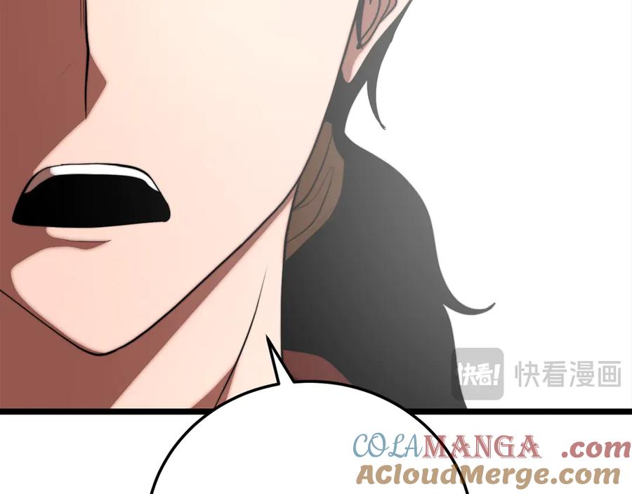 《颠覆武林世界吧！天魔！》第109话 互相猜忌 第85页
