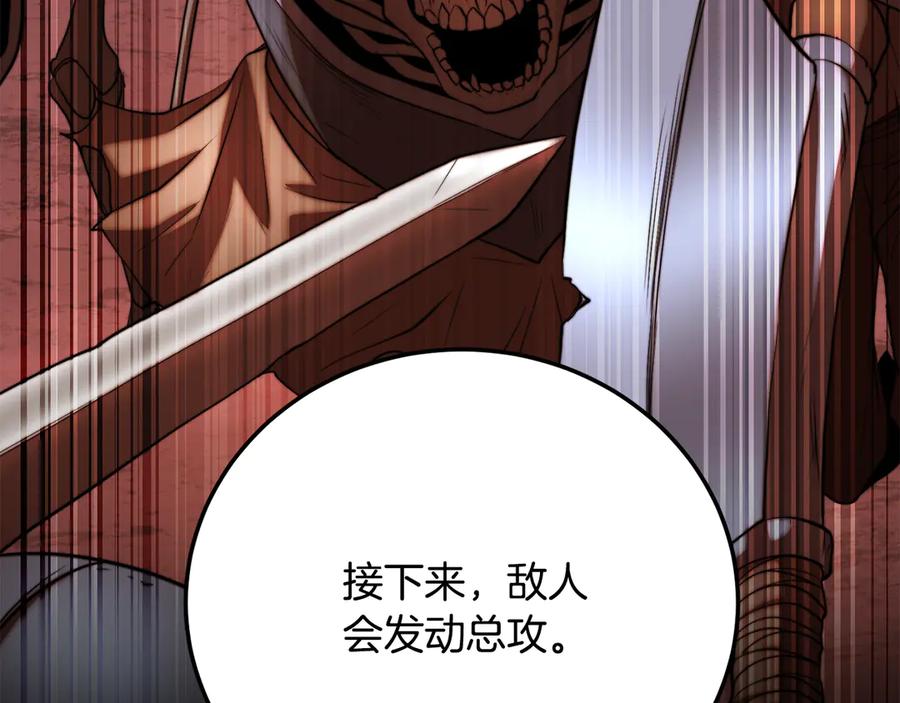《颠覆武林世界吧！天魔！》第109话 互相猜忌 第67页