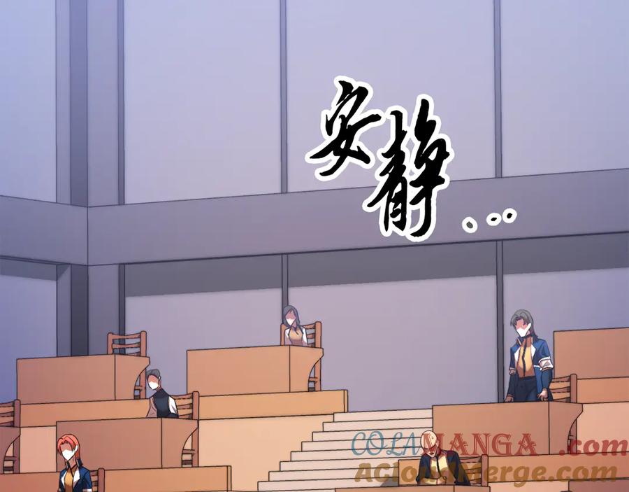 《颠覆武林世界吧！天魔！》第109话 互相猜忌 第57页