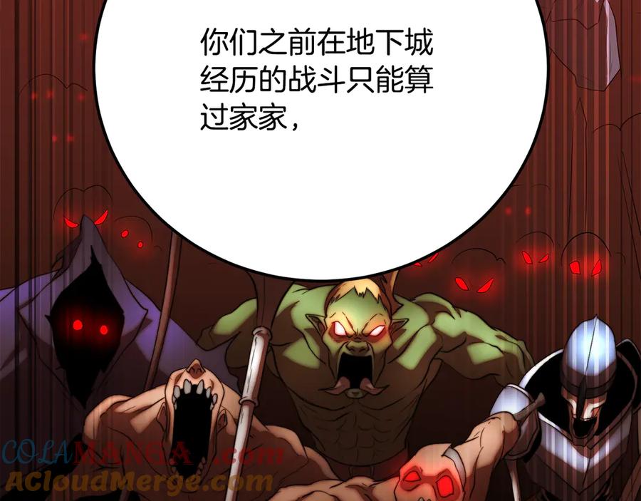 《颠覆武林世界吧！天魔！》第109话 互相猜忌 第65页
