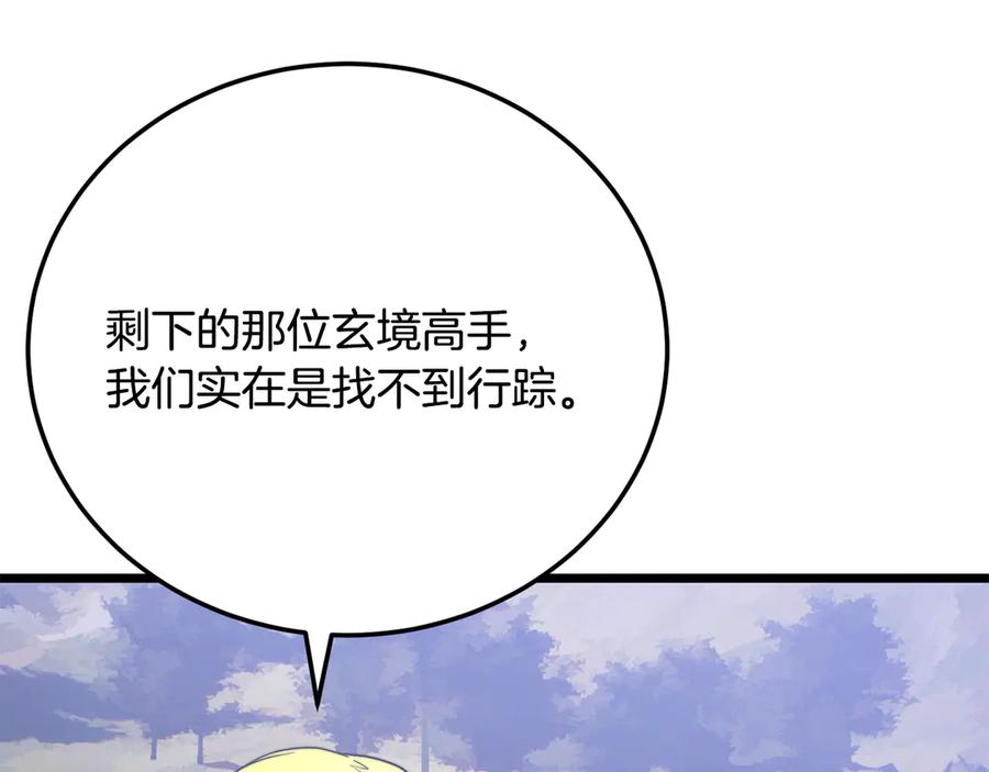 《颠覆武林世界吧！天魔！》第109话 互相猜忌 第155页
