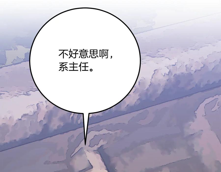 《颠覆武林世界吧！天魔！》第109话 互相猜忌 第251页