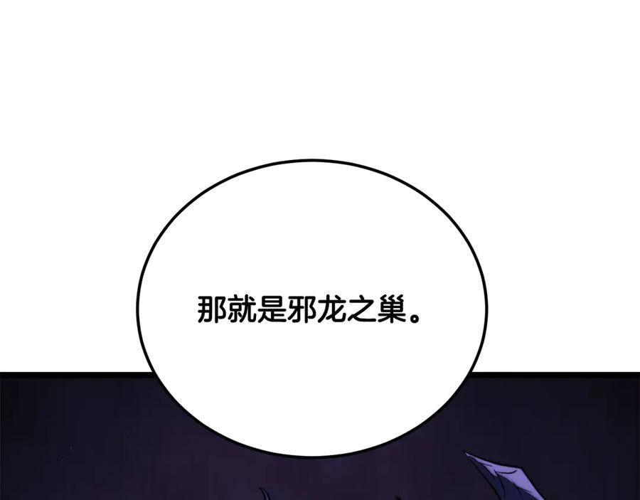 《颠覆武林世界吧！天魔！》第109话 互相猜忌 第194页