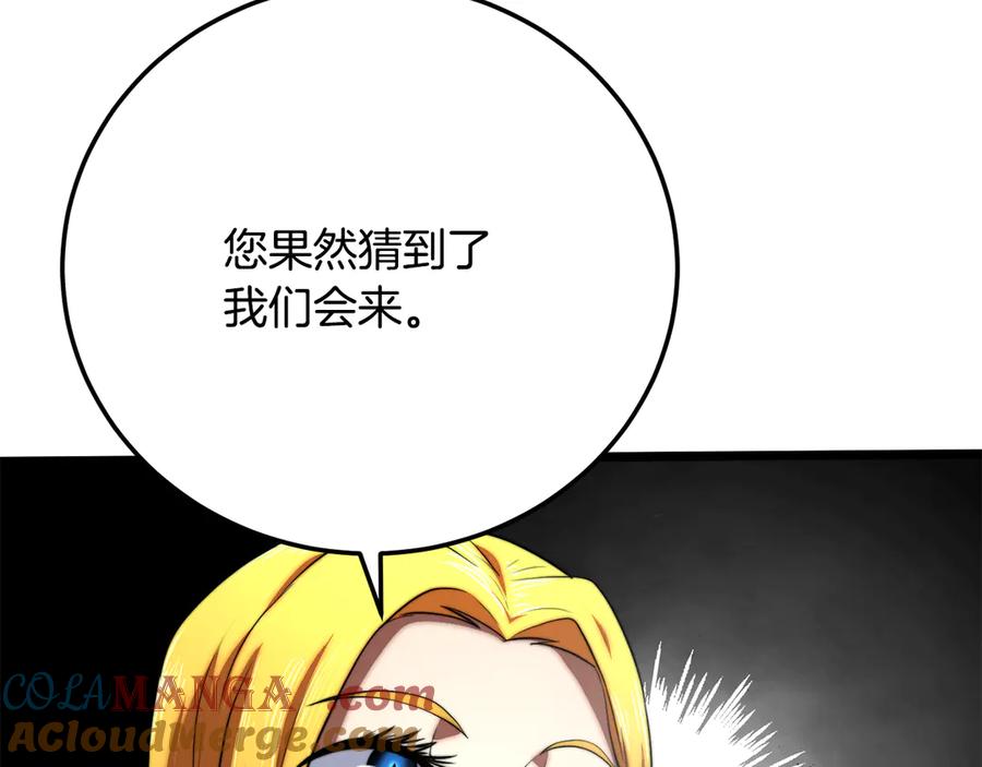 《颠覆武林世界吧！天魔！》第109话 互相猜忌 第141页