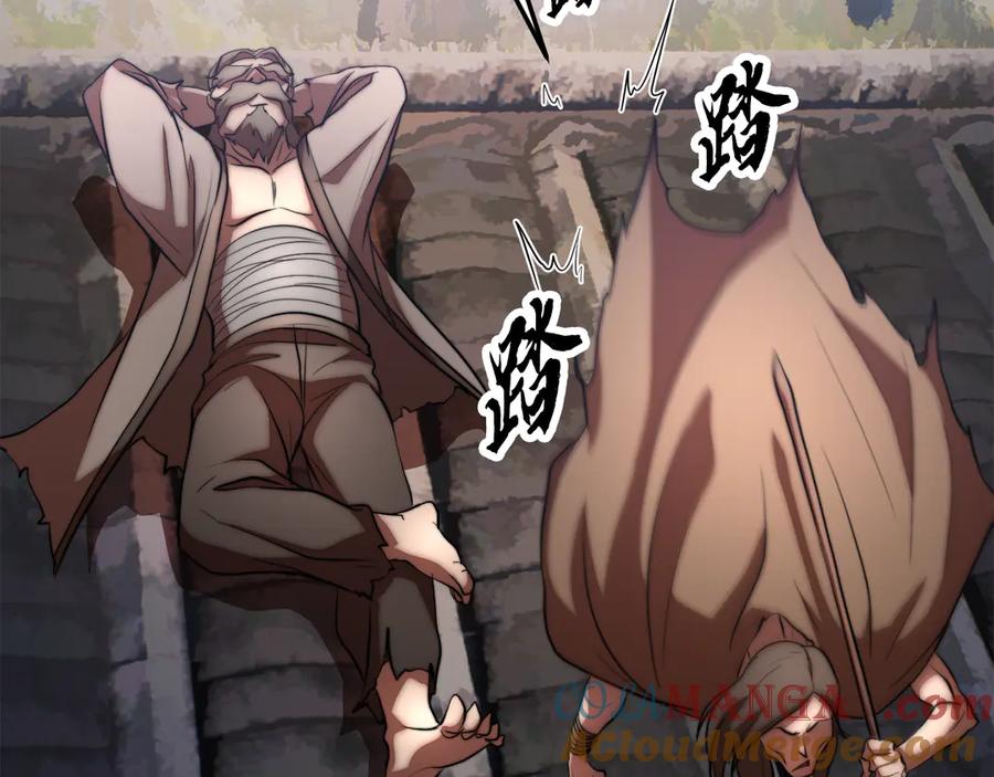 《颠覆武林世界吧！天魔！》第109话 互相猜忌 第249页