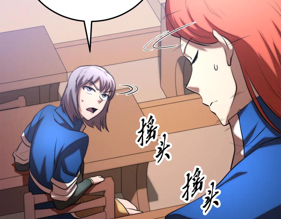 《颠覆武林世界吧！天魔！》第109话 互相猜忌 第104页
