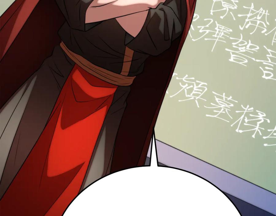 《颠覆武林世界吧！天魔！》第109话 互相猜忌 第51页