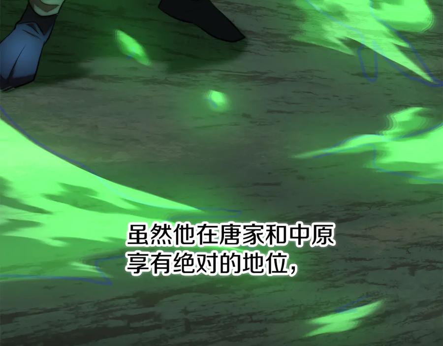 《颠覆武林世界吧！天魔！》第109话 互相猜忌 第175页