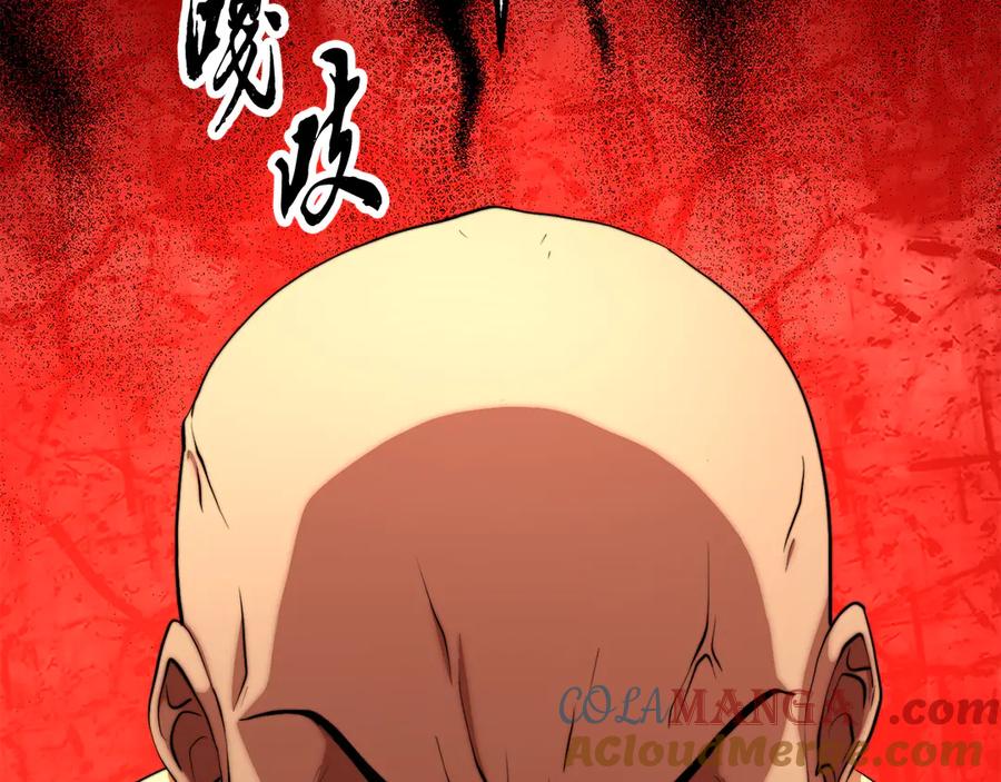 《颠覆武林世界吧！天魔！》第109话 互相猜忌 第121页