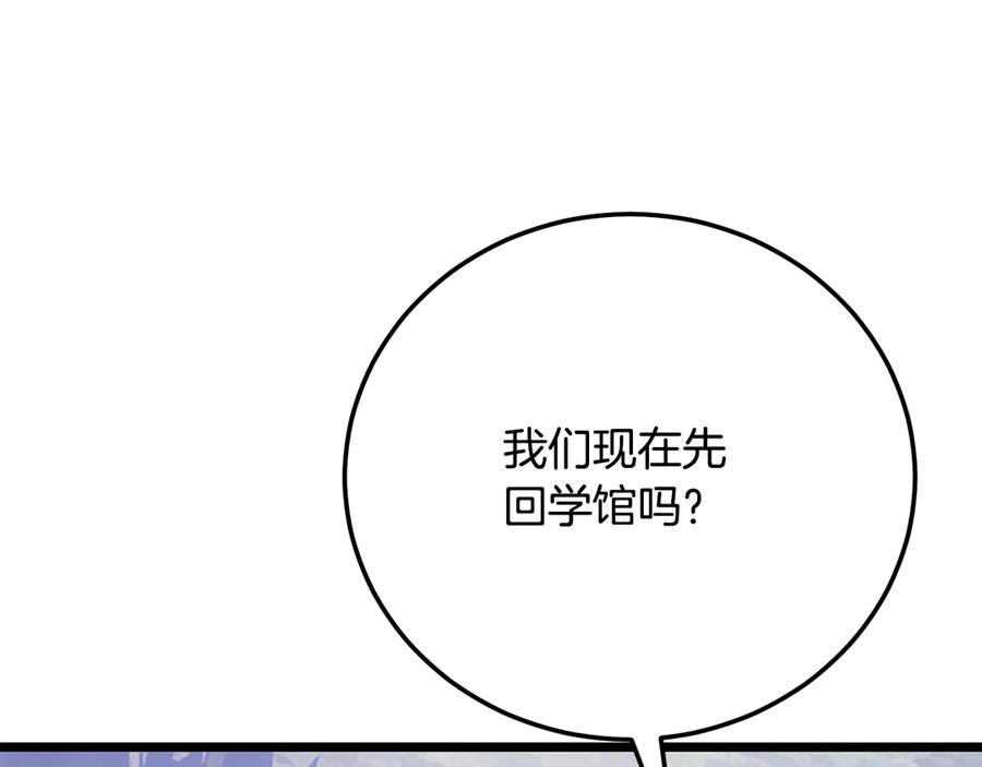 《颠覆武林世界吧！天魔！》第109话 互相猜忌 第224页
