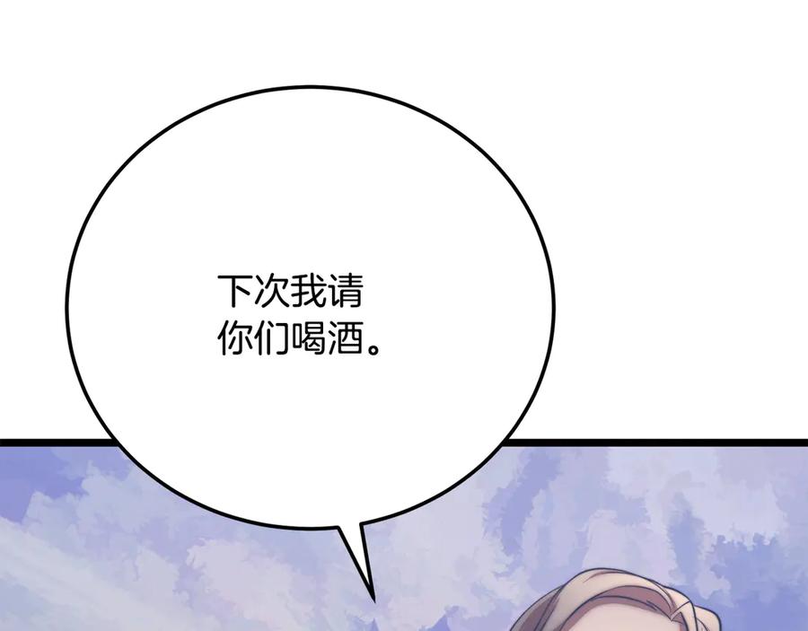 《颠覆武林世界吧！天魔！》第109话 互相猜忌 第218页