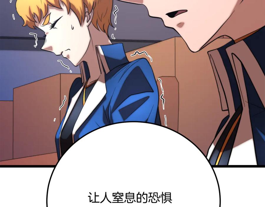 《颠覆武林世界吧！天魔！》第109话 互相猜忌 第71页