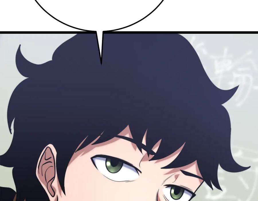 《颠覆武林世界吧！天魔！》第109话 互相猜忌 第24页