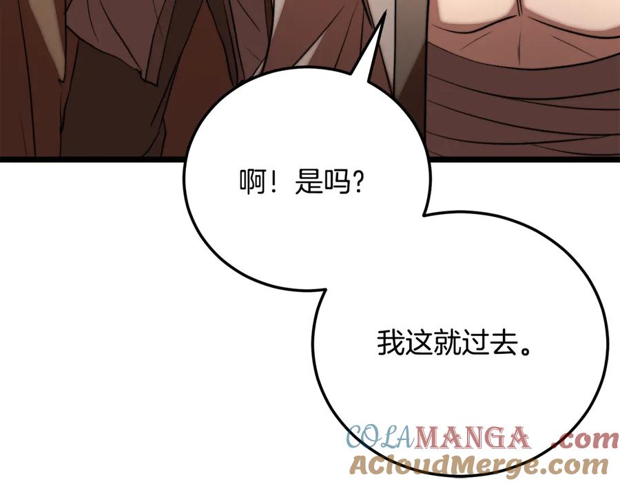 《颠覆武林世界吧！天魔！》第109话 互相猜忌 第213页
