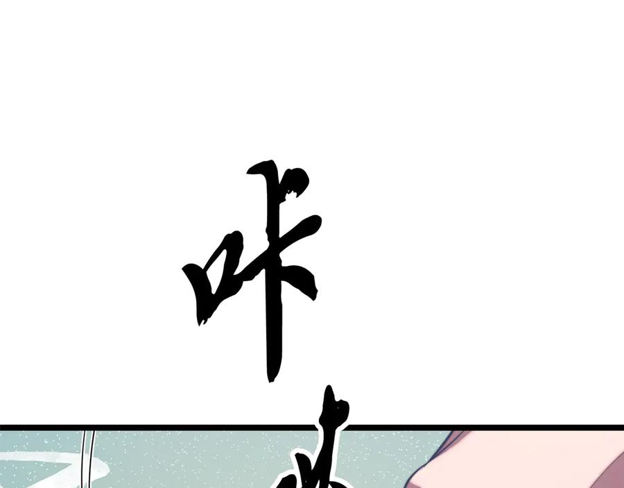 《颠覆武林世界吧！天魔！》第109话 互相猜忌 第16页