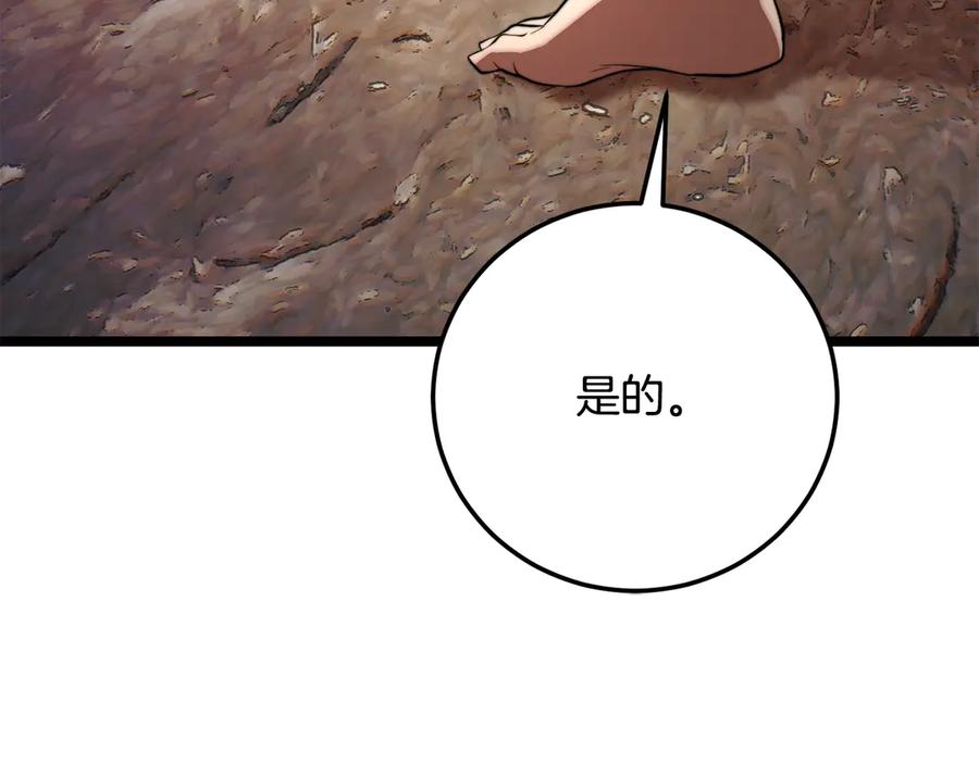 《颠覆武林世界吧！天魔！》第109话 互相猜忌 第132页