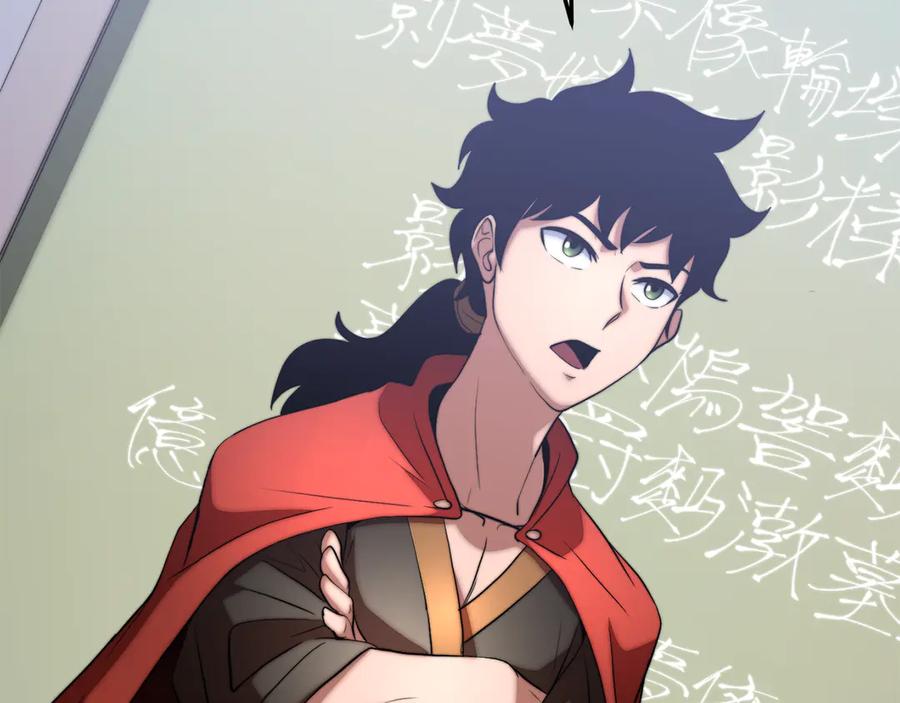 《颠覆武林世界吧！天魔！》第109话 互相猜忌 第50页