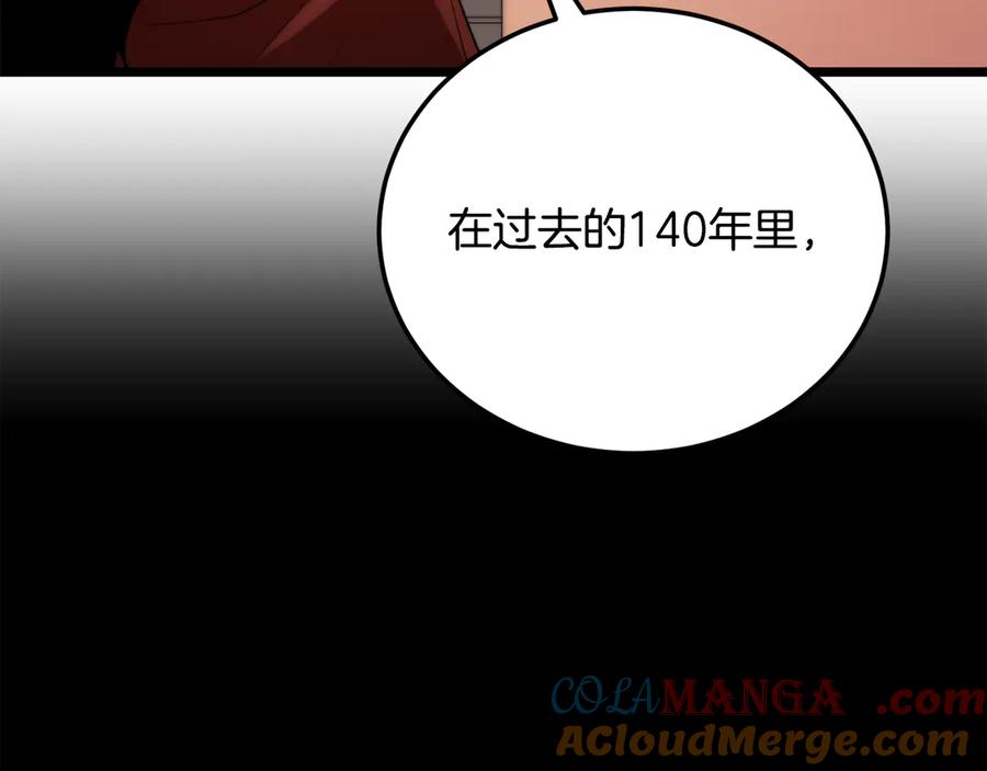 《颠覆武林世界吧！天魔！》第109话 互相猜忌 第61页