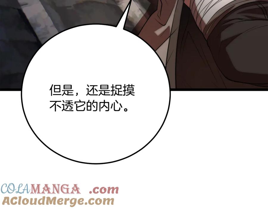 《颠覆武林世界吧！天魔！》第109话 互相猜忌 第237页