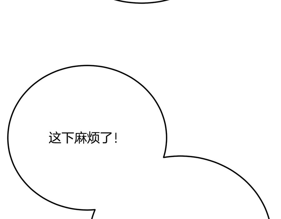 《颠覆武林世界吧！天魔！》第109话 互相猜忌 第198页