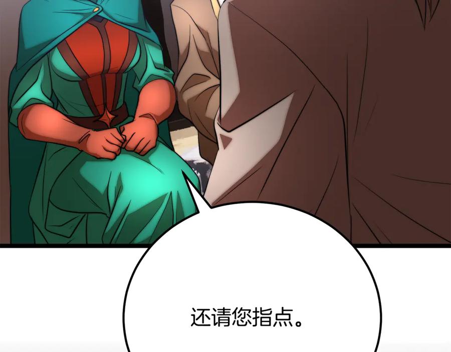 《颠覆武林世界吧！天魔！》第109话 互相猜忌 第170页