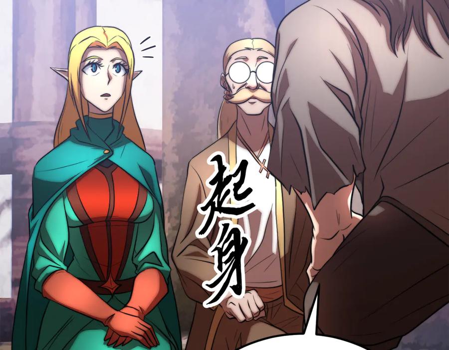 《颠覆武林世界吧！天魔！》第109话 互相猜忌 第216页