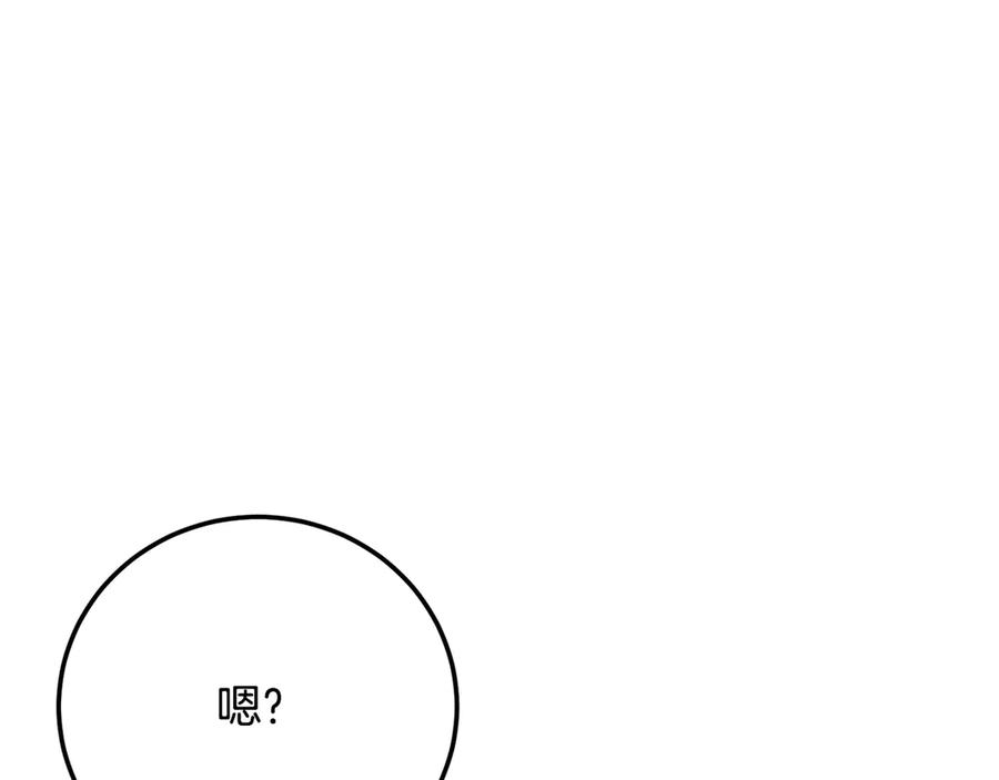 《颠覆武林世界吧！天魔！》第109话 互相猜忌 第158页