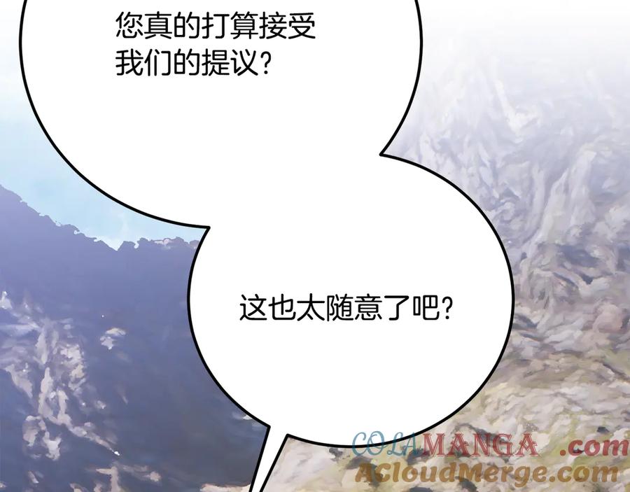 《颠覆武林世界吧！天魔！》第109话 互相猜忌 第129页