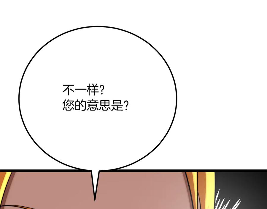 《颠覆武林世界吧！天魔！》第109话 互相猜忌 第162页