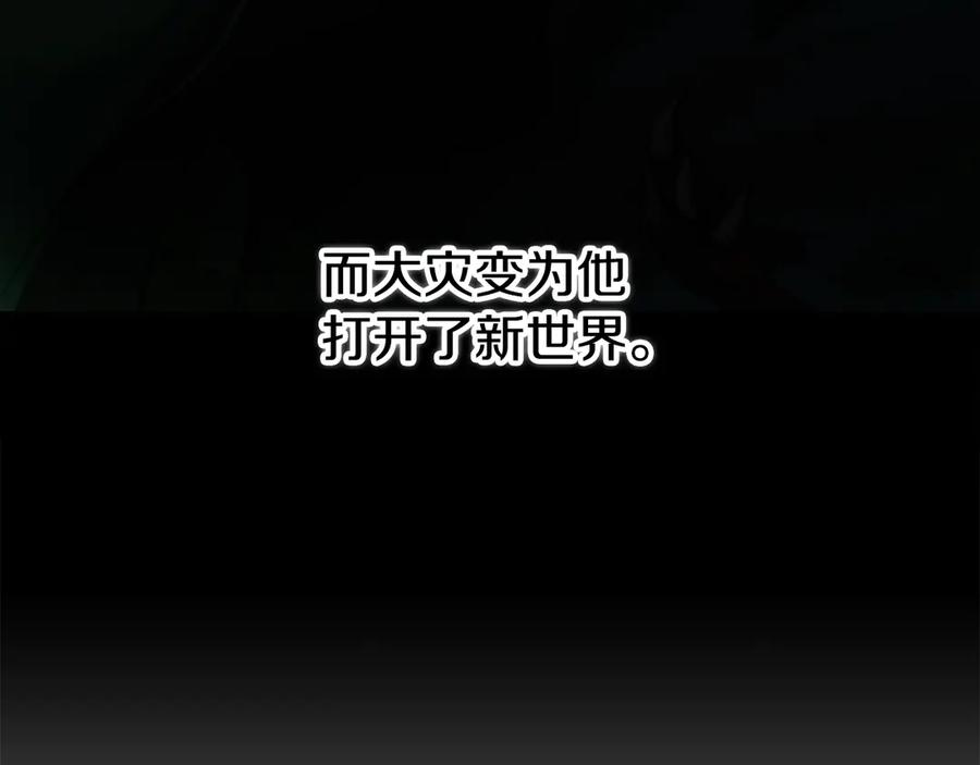 《颠覆武林世界吧！天魔！》第109话 互相猜忌 第184页
