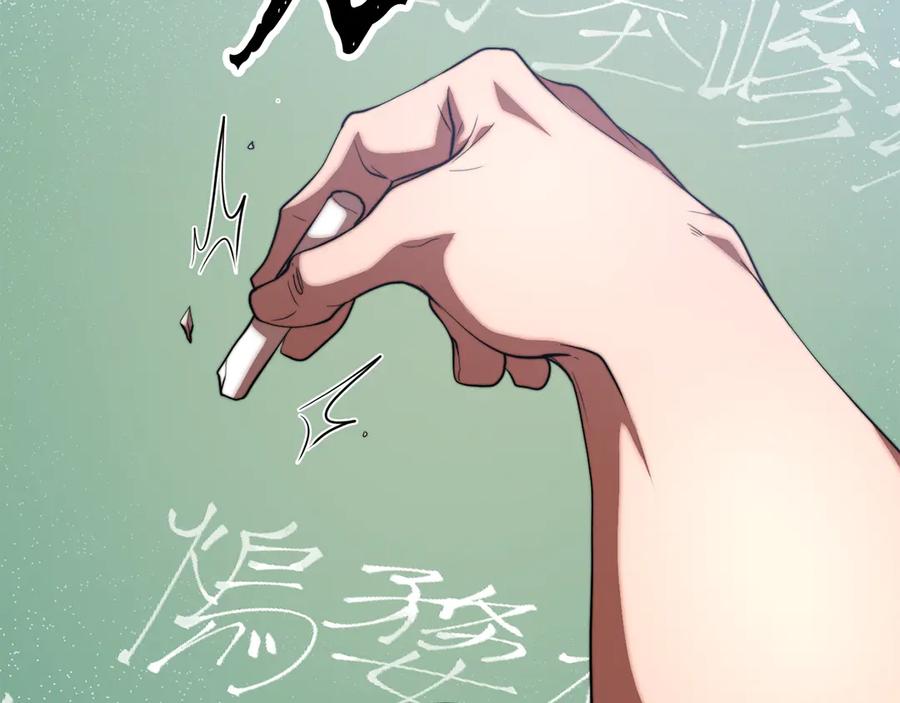 《颠覆武林世界吧！天魔！》第109话 互相猜忌 第2页